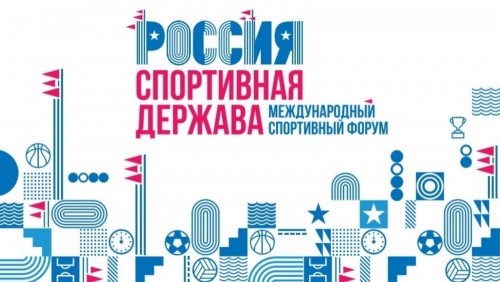 ДОСААФ Республики Татарстан на Международном форуме "Россия - спортивная держава" - 2021